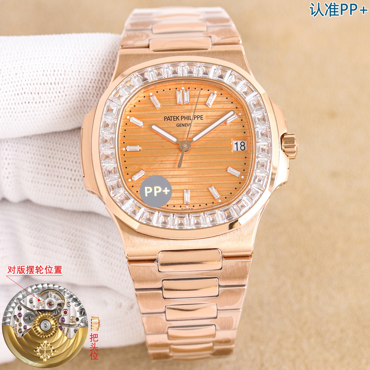 Patek Philippe